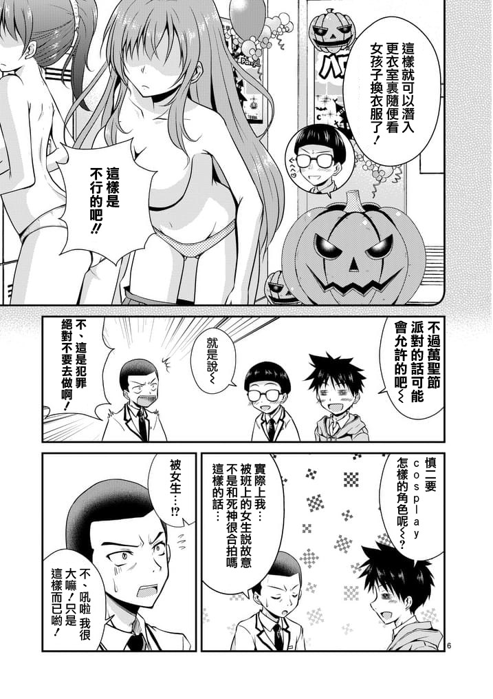 《是想要看这里吗？》漫画 014话