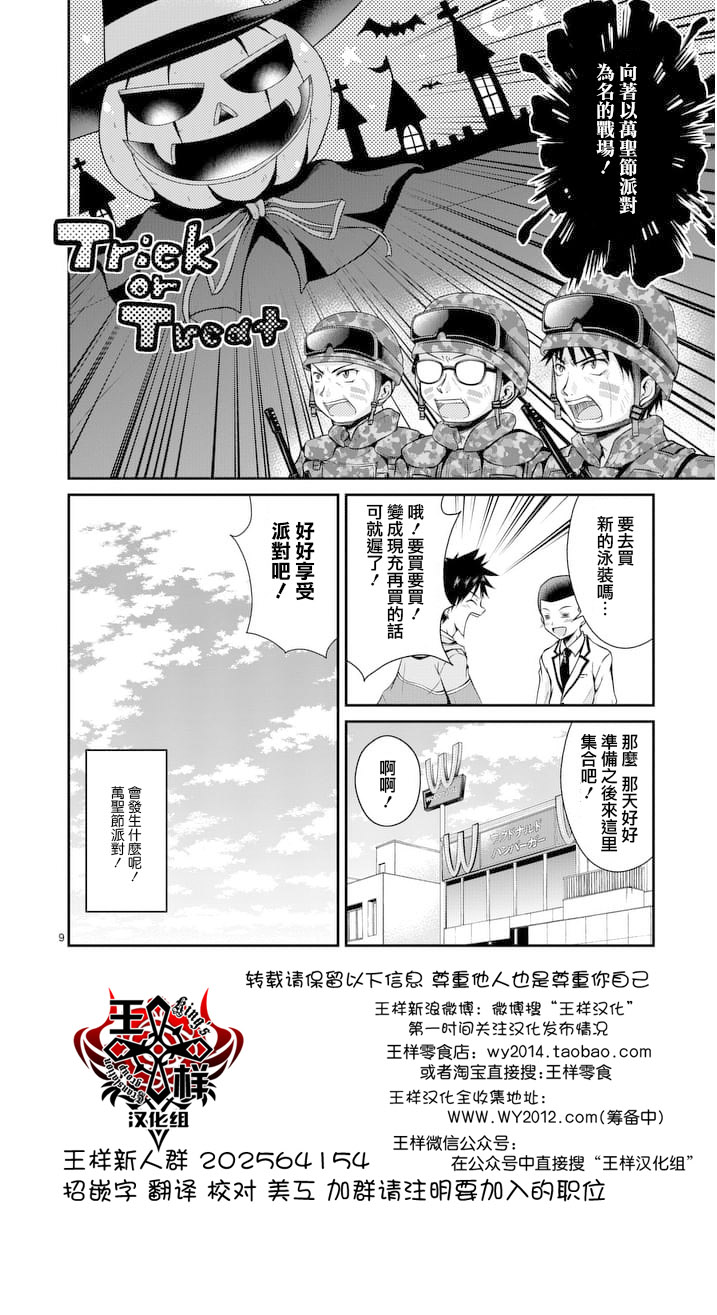 《是想要看这里吗？》漫画 014话