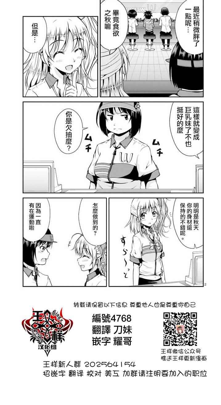 《是想要看这里吗？》漫画 018话