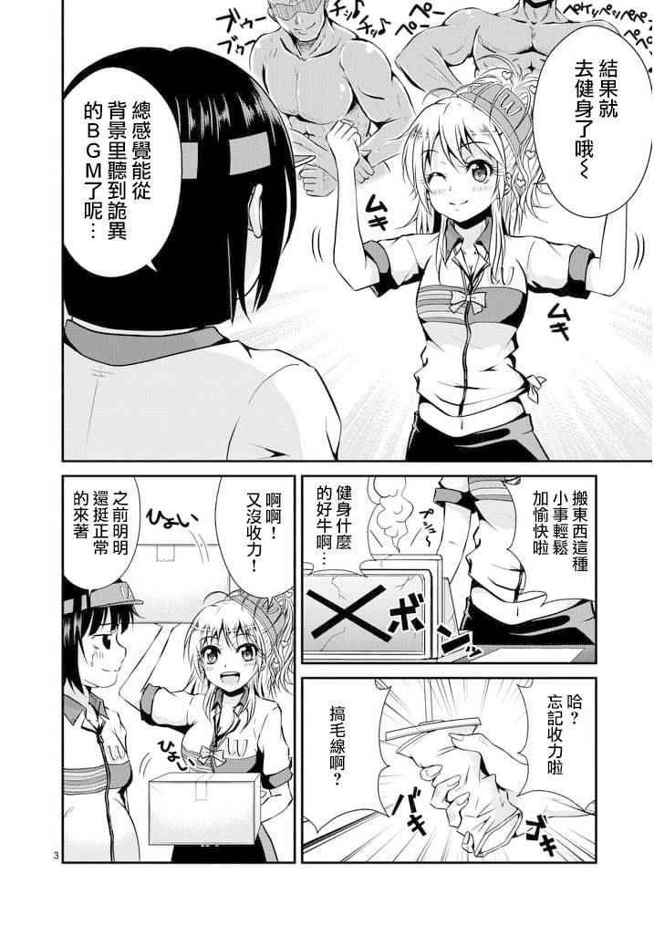 《是想要看这里吗？》漫画 018话