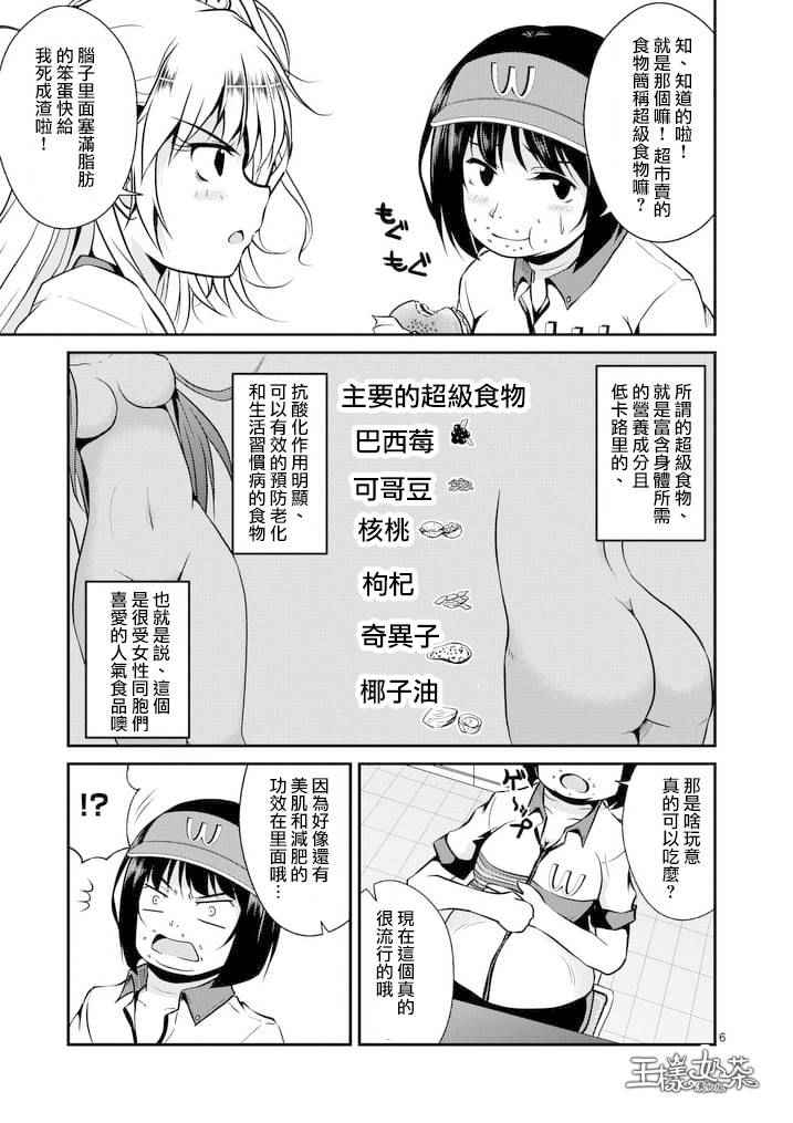 《是想要看这里吗？》漫画 018话