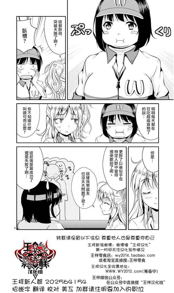 《是想要看这里吗？》漫画 018话