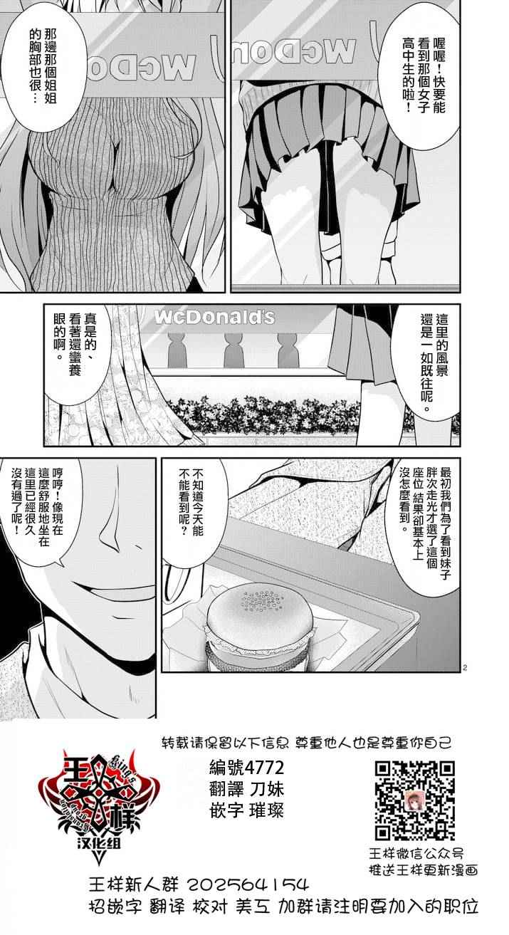 《是想要看这里吗？》漫画 022话