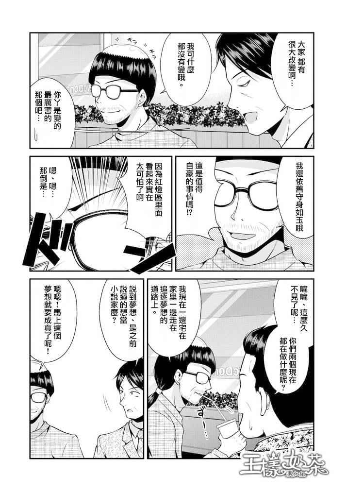 《是想要看这里吗？》漫画 022话