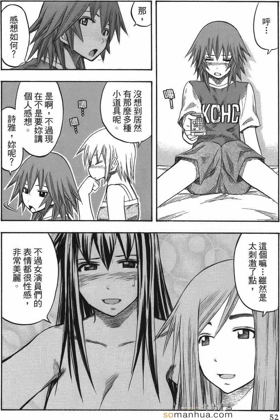 《秋叶原超偶》漫画 01卷