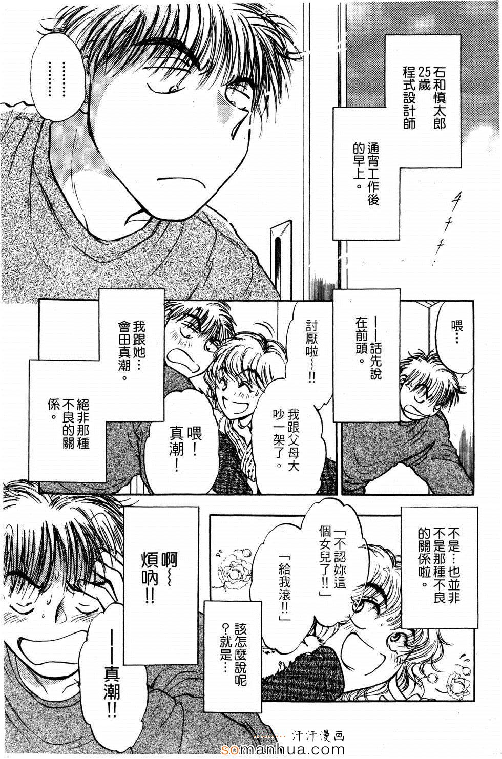 《同床关系》漫画 01卷