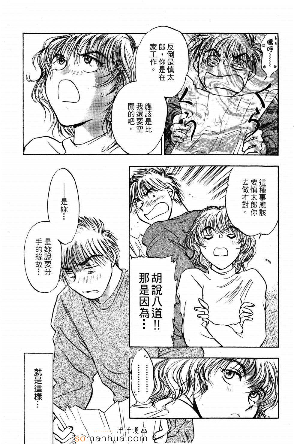 《同床关系》漫画 01卷