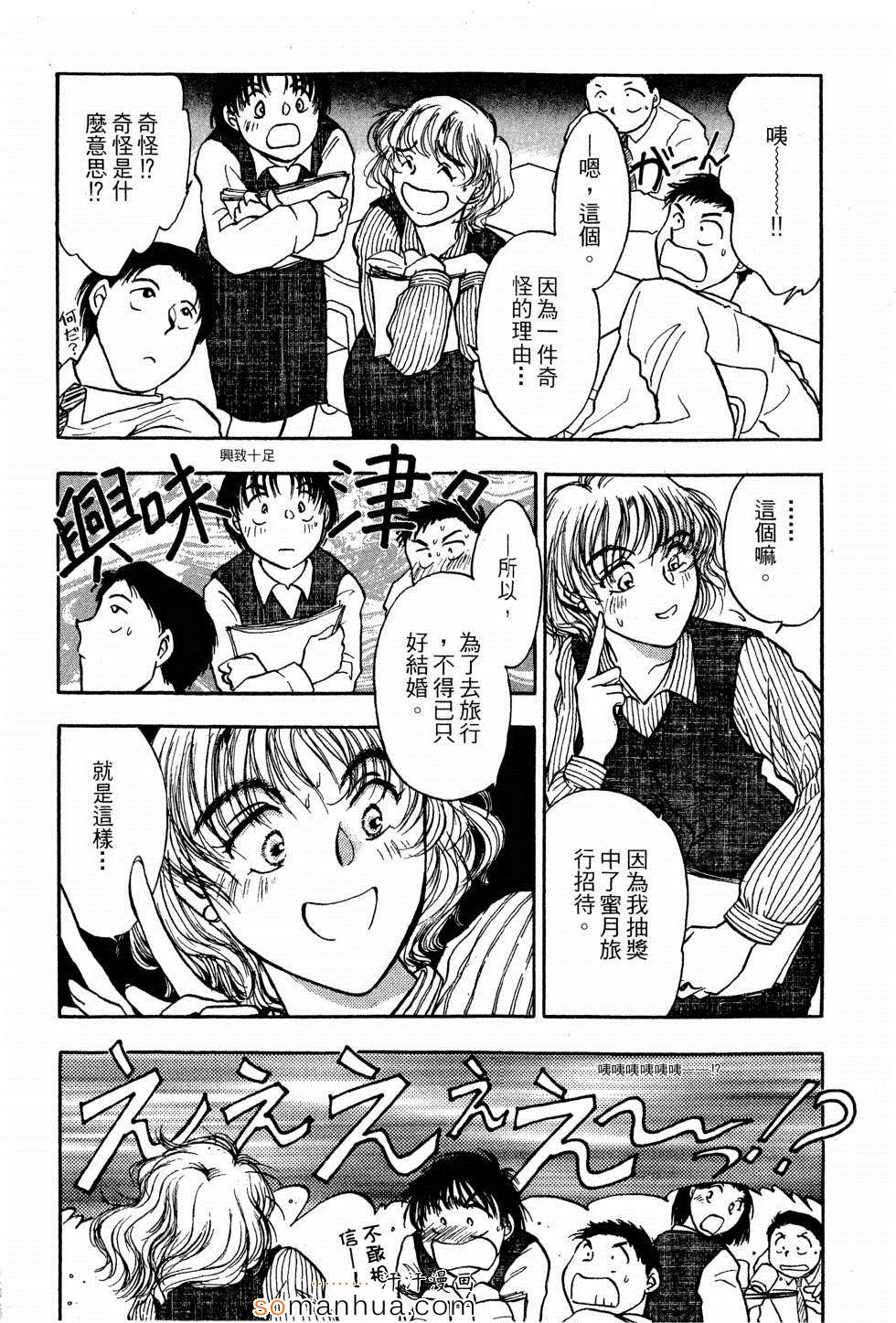 《同床关系》漫画 01卷