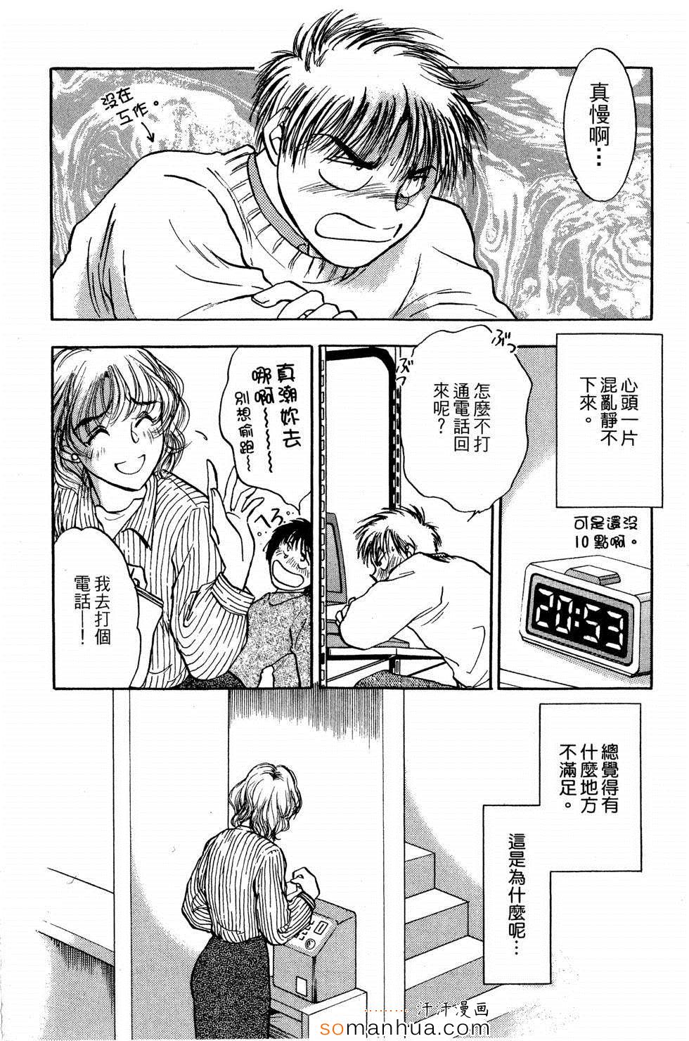 《同床关系》漫画 01卷