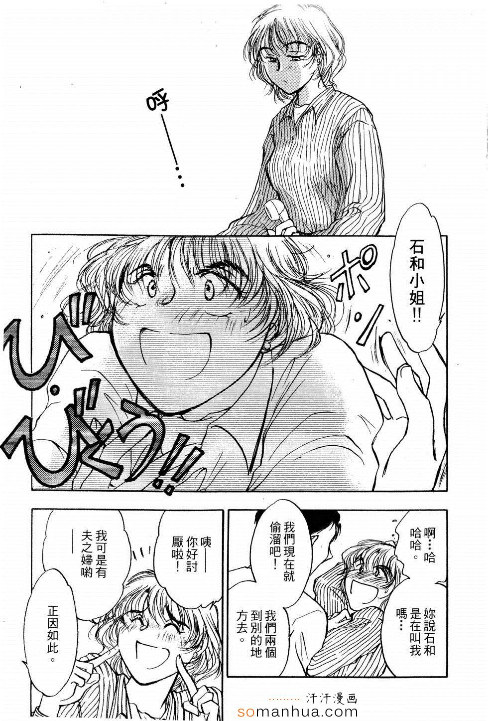 《同床关系》漫画 01卷