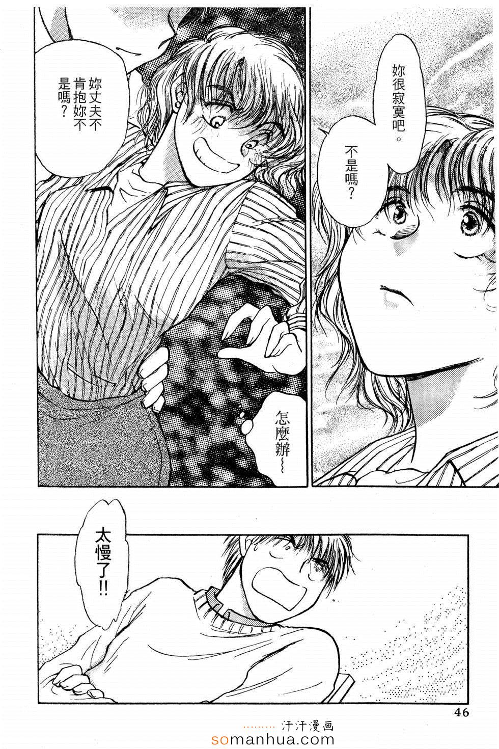 《同床关系》漫画 01卷