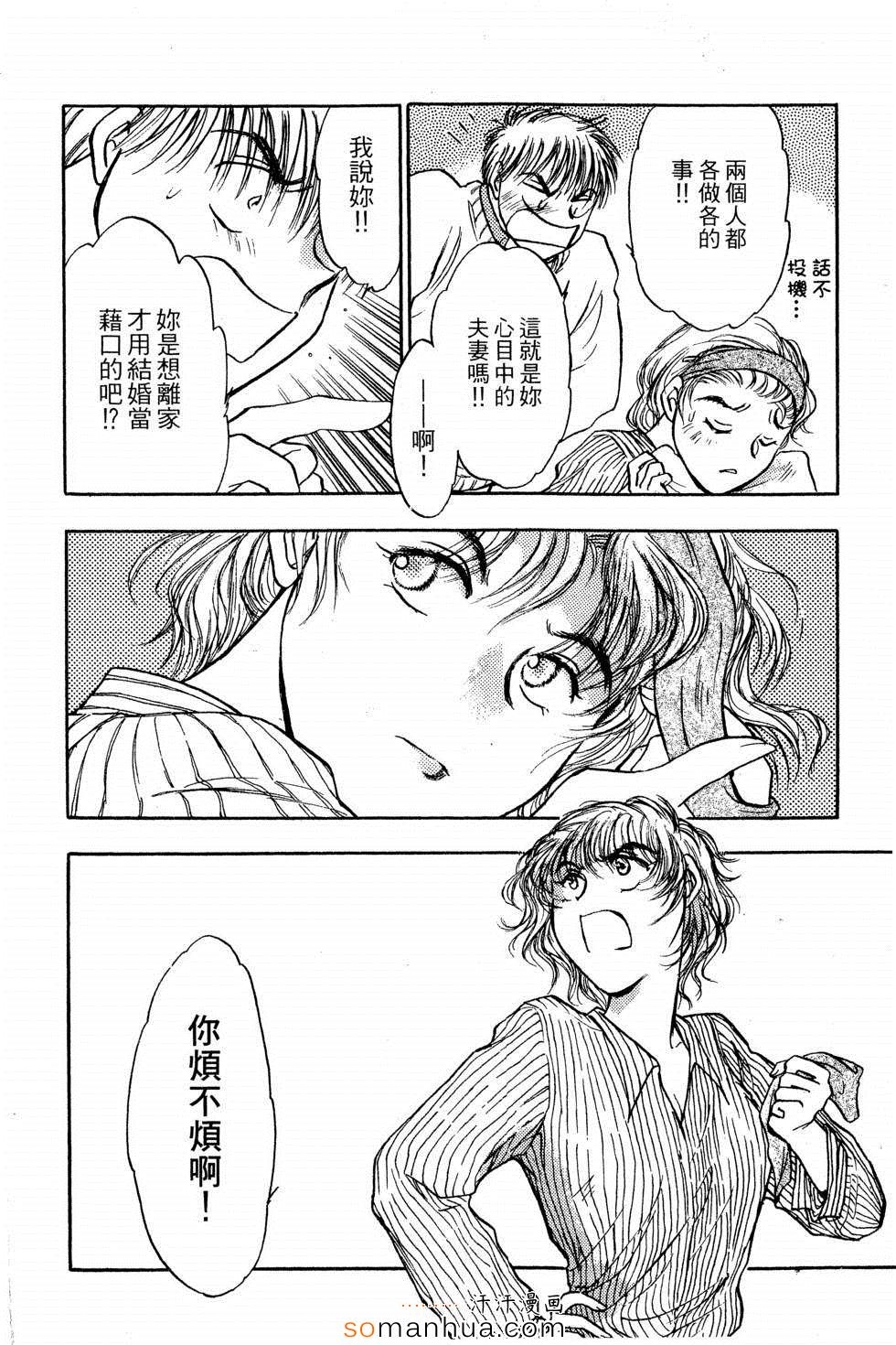 《同床关系》漫画 01卷