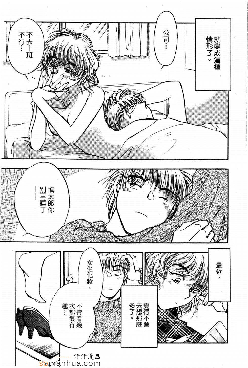 《同床关系》漫画 01卷