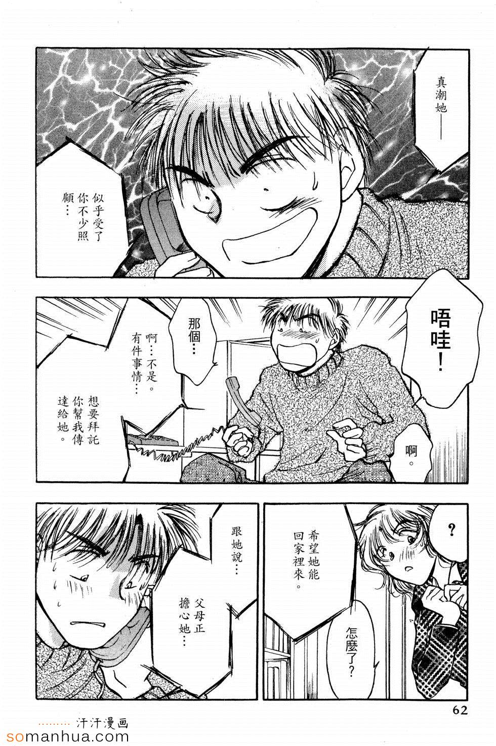 《同床关系》漫画 01卷