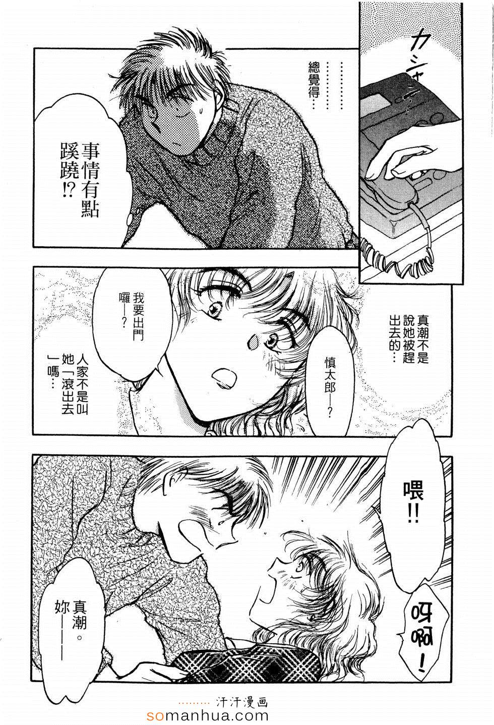 《同床关系》漫画 01卷