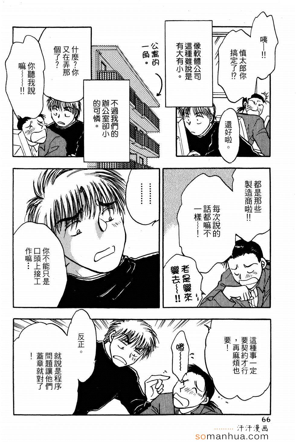 《同床关系》漫画 01卷