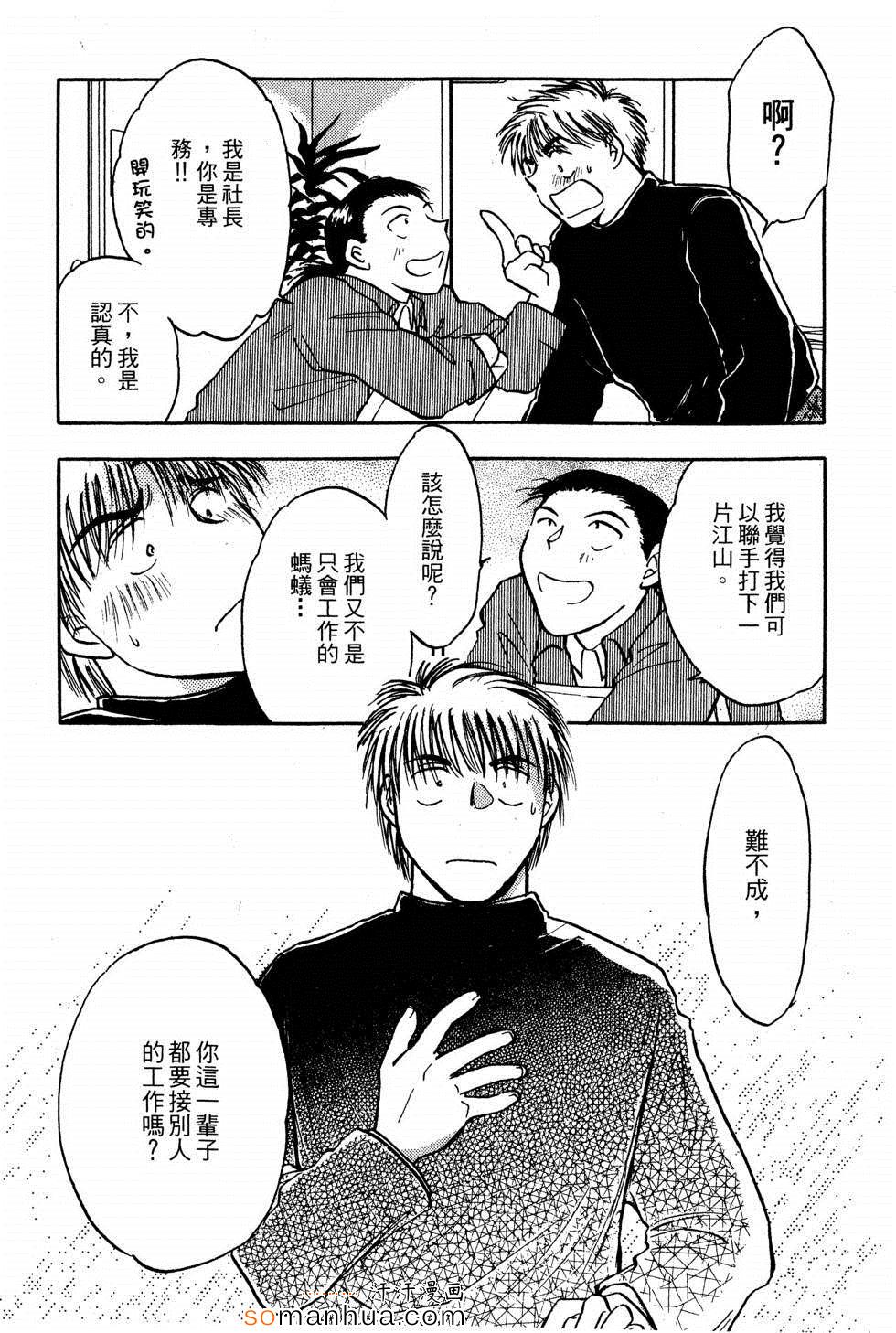 《同床关系》漫画 01卷