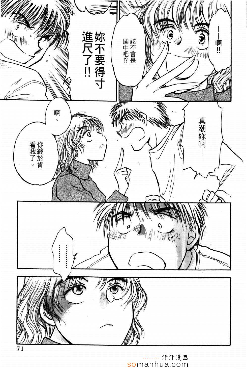 《同床关系》漫画 01卷