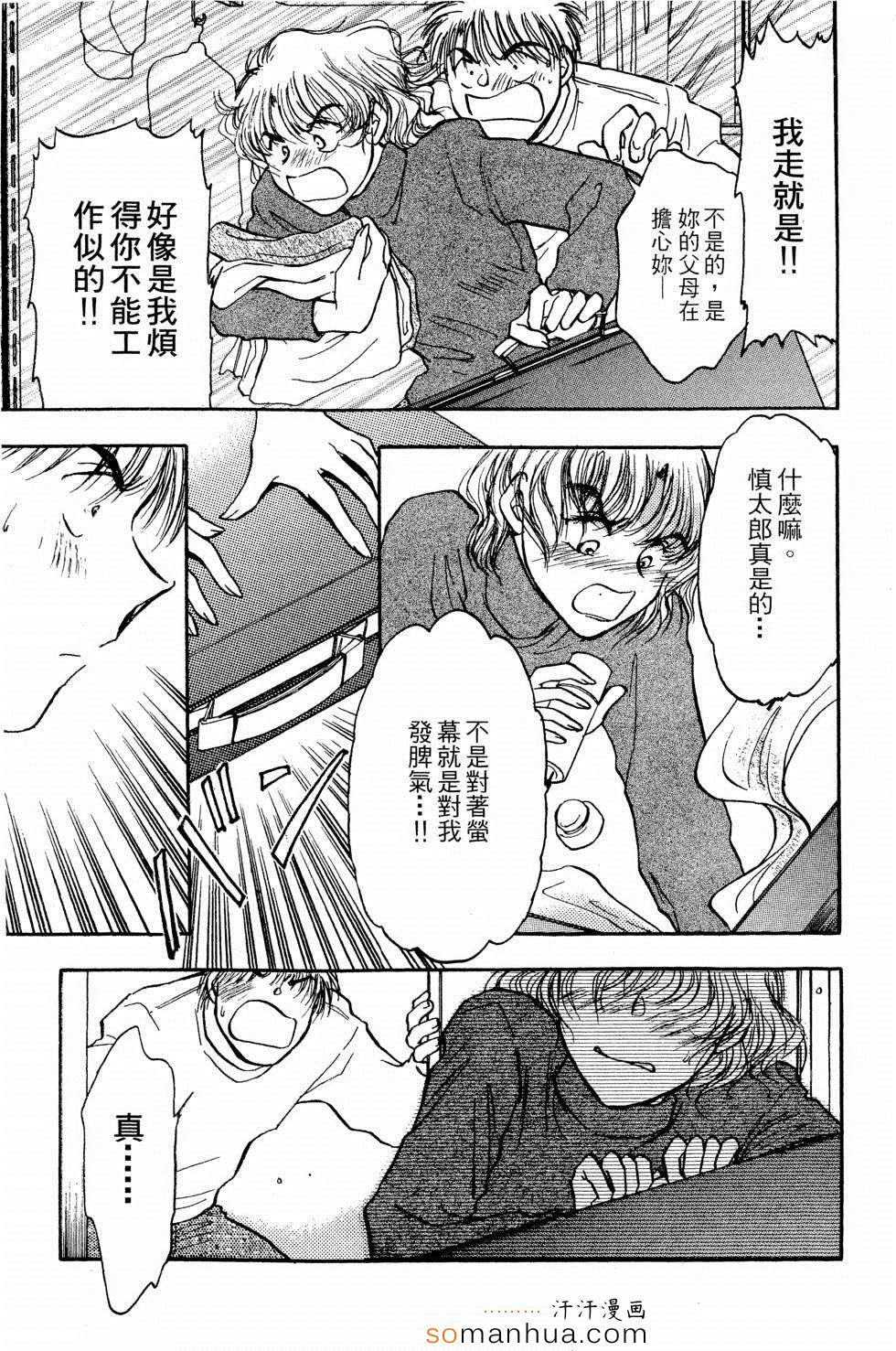 《同床关系》漫画 01卷