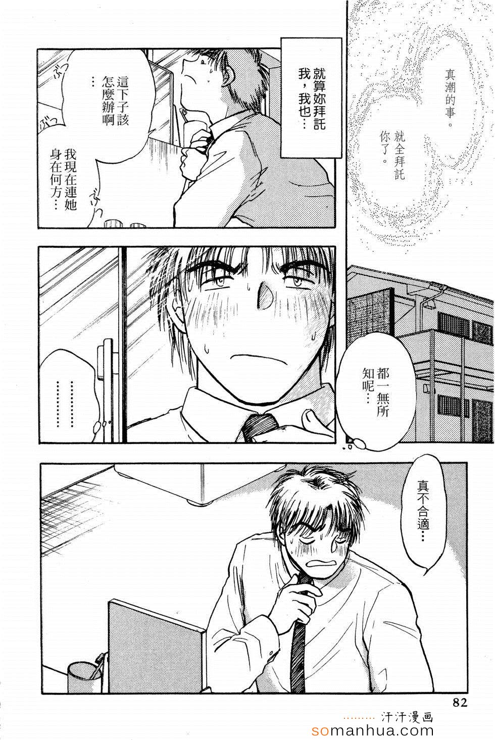 《同床关系》漫画 01卷