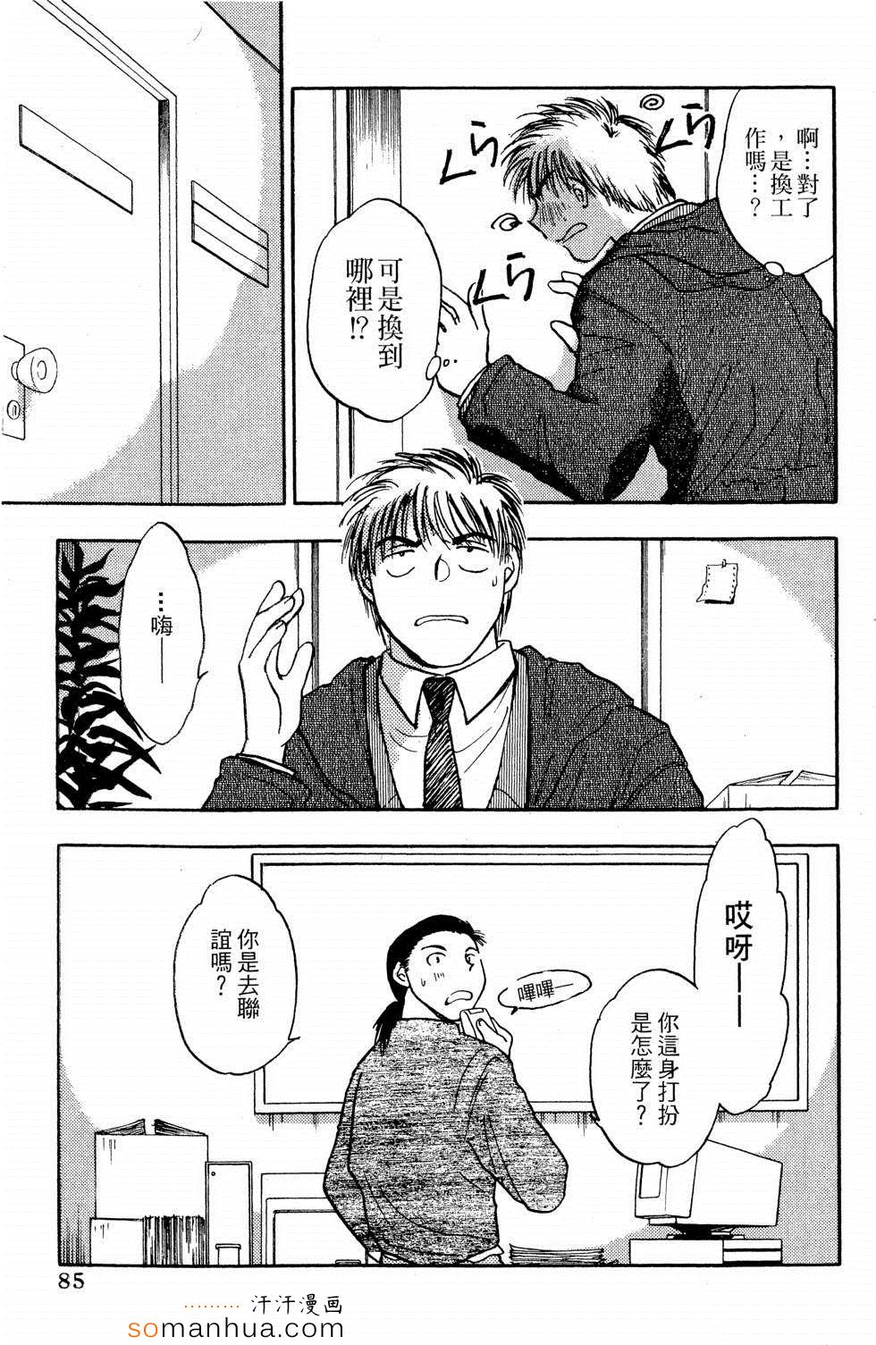 《同床关系》漫画 01卷