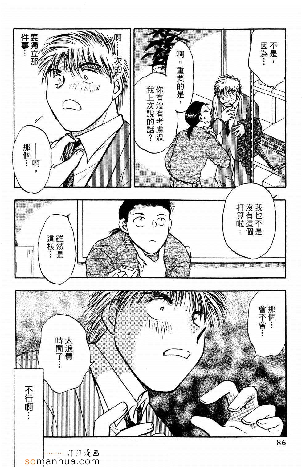 《同床关系》漫画 01卷