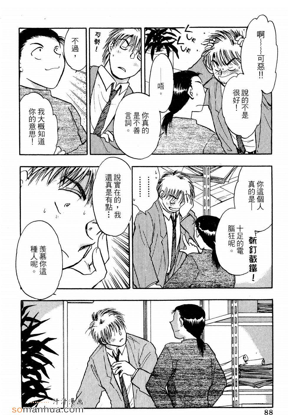 《同床关系》漫画 01卷