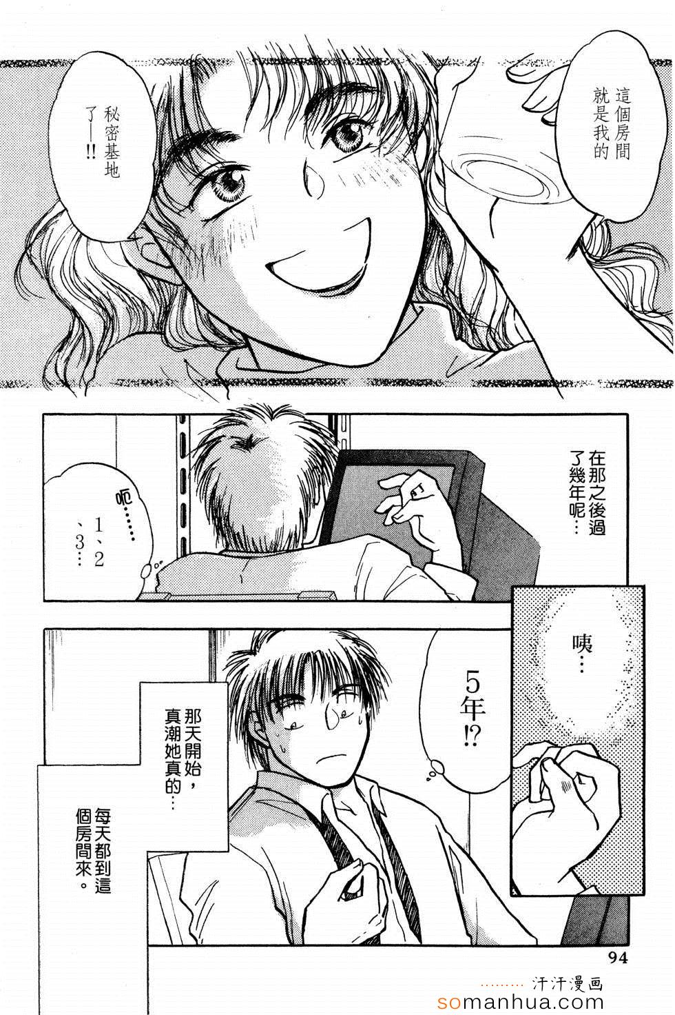 《同床关系》漫画 01卷