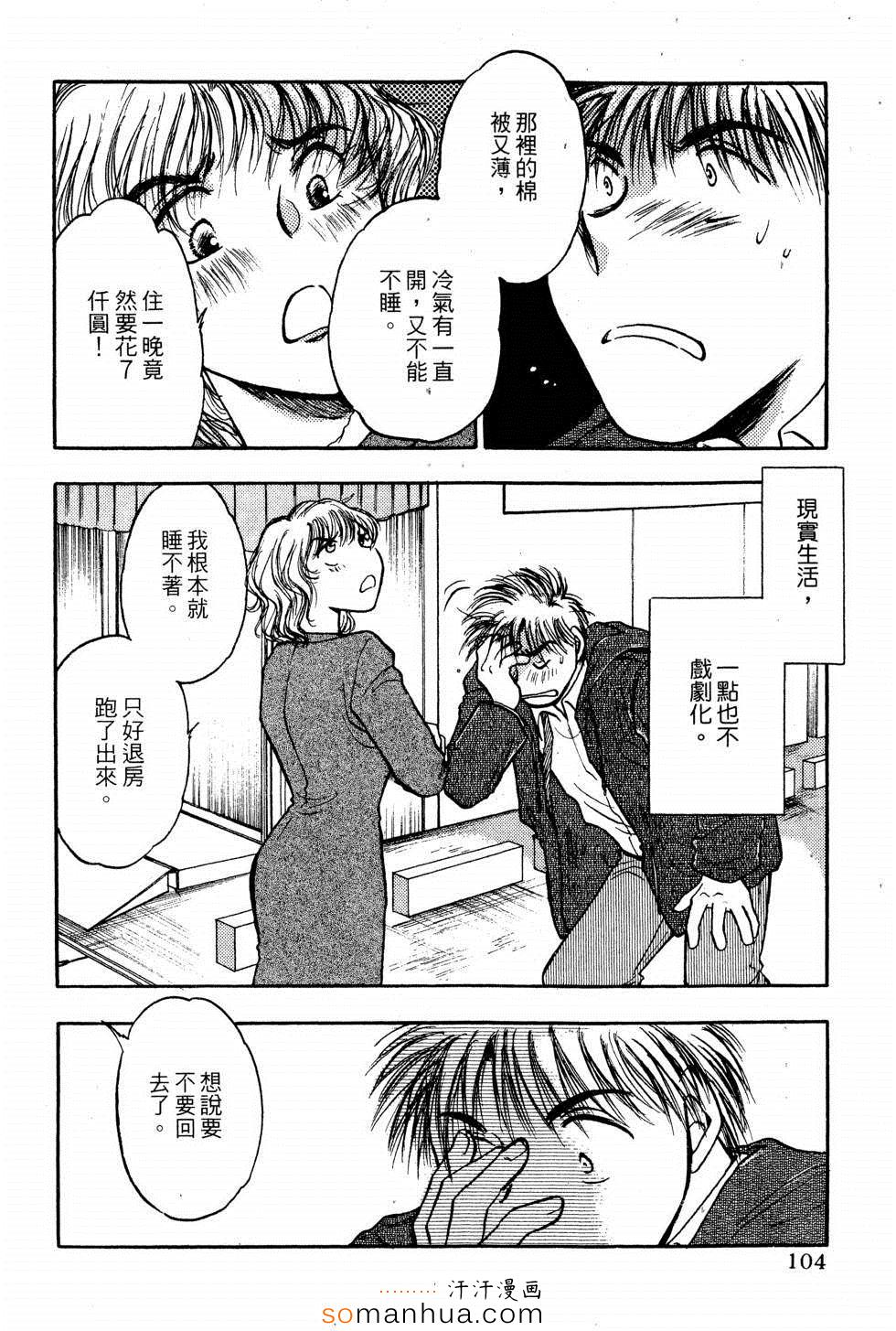 《同床关系》漫画 01卷