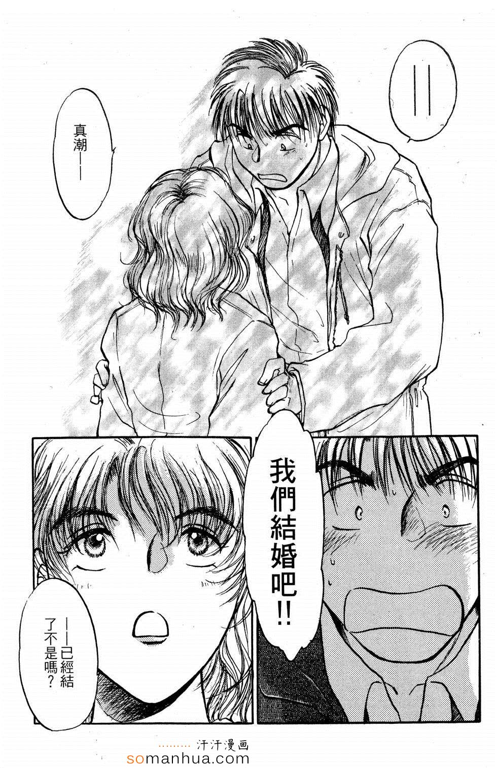 《同床关系》漫画 01卷