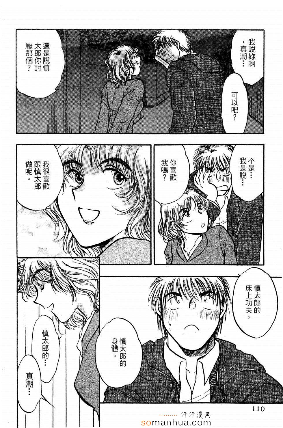 《同床关系》漫画 01卷