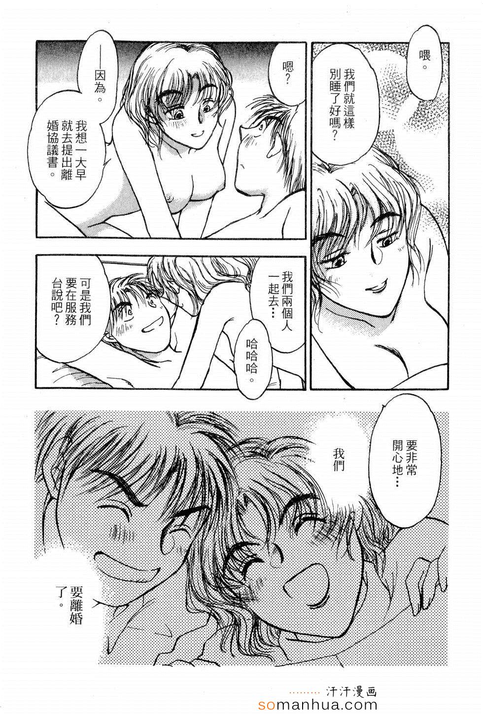 《同床关系》漫画 01卷