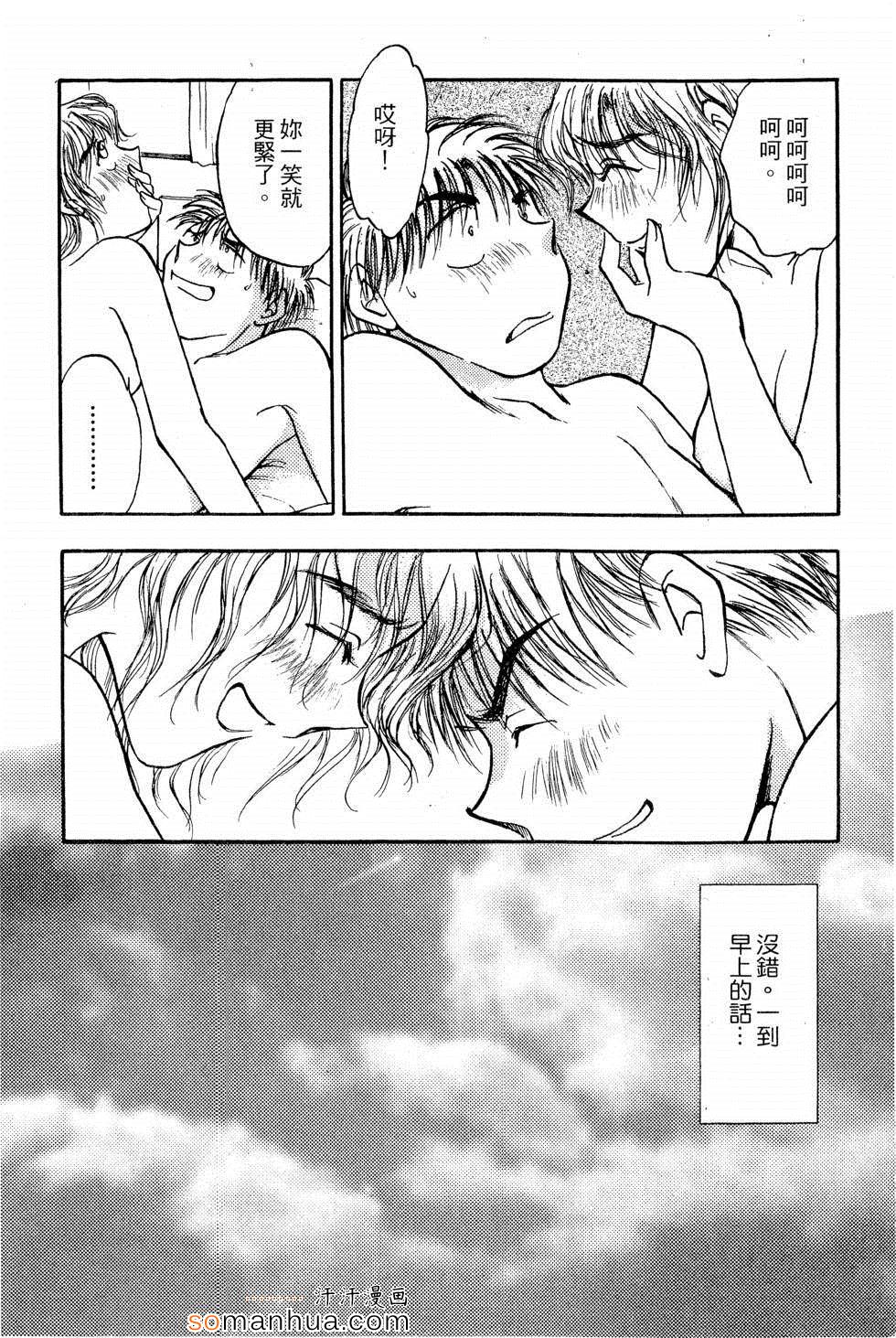 《同床关系》漫画 01卷