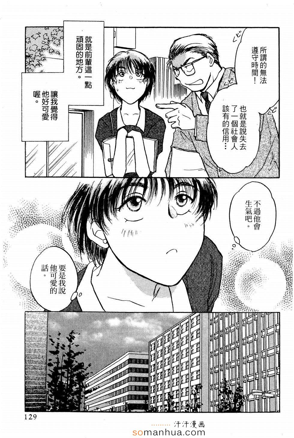 《同床关系》漫画 01卷