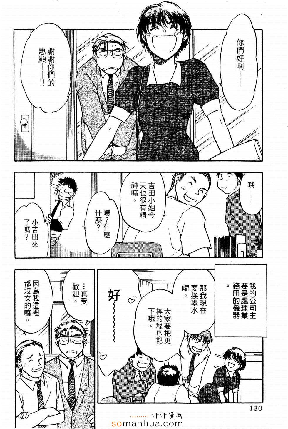 《同床关系》漫画 01卷