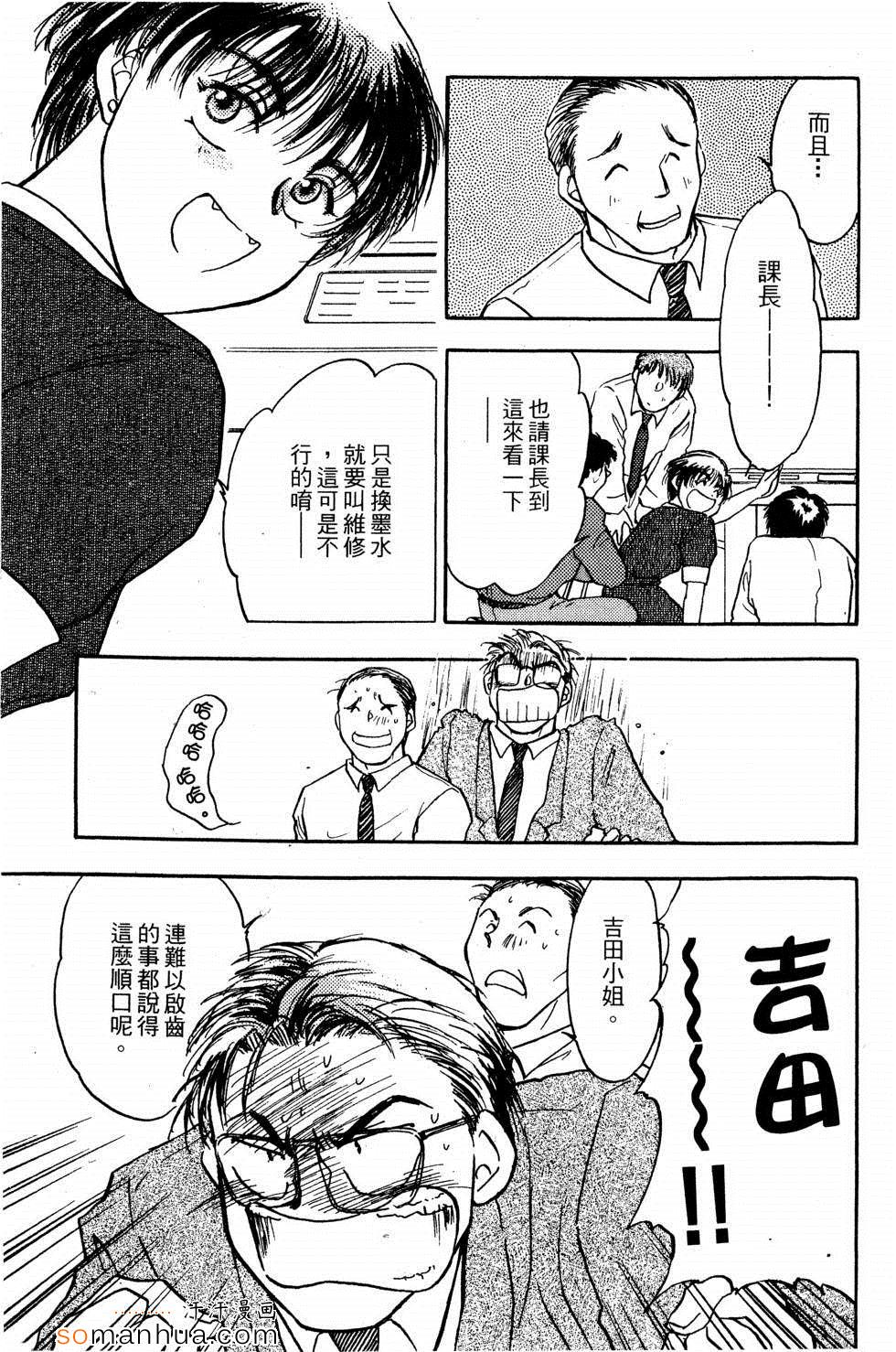 《同床关系》漫画 01卷