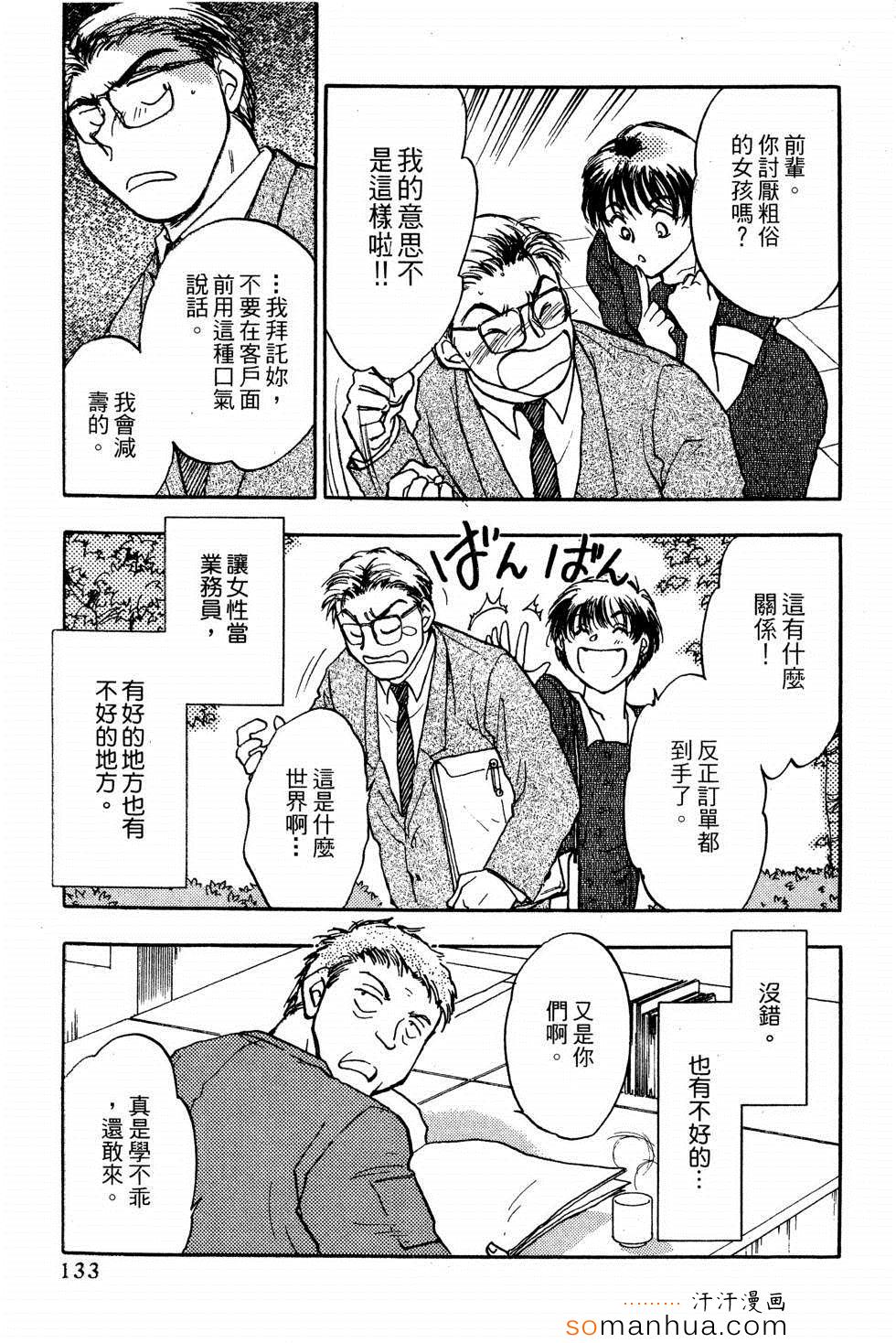 《同床关系》漫画 01卷