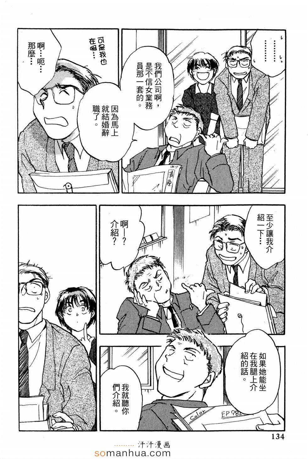 《同床关系》漫画 01卷