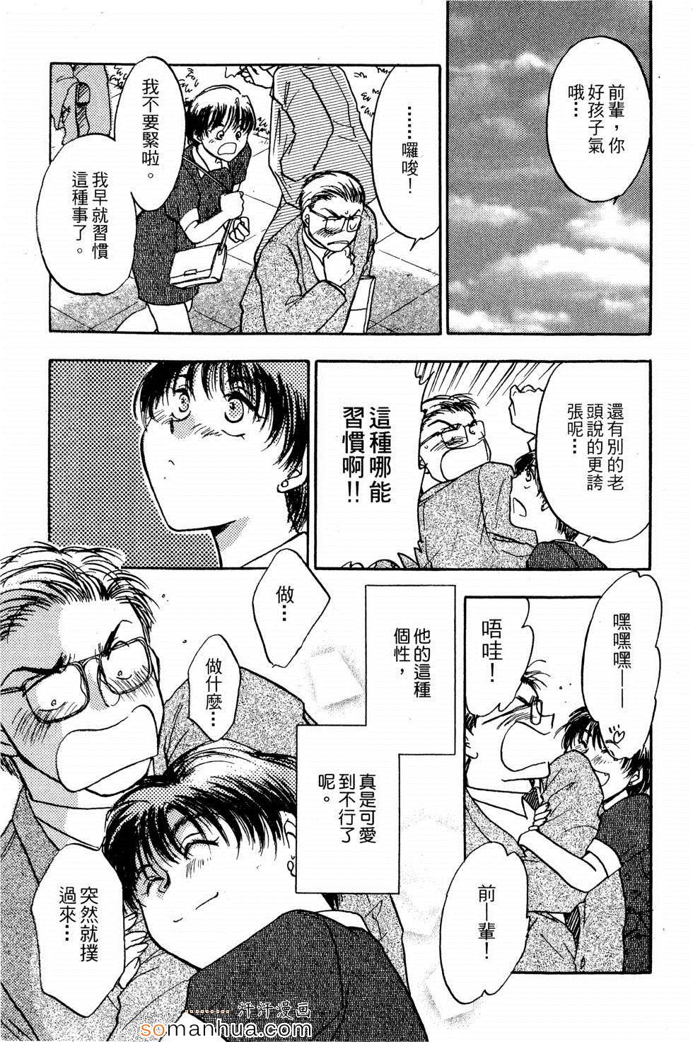 《同床关系》漫画 01卷