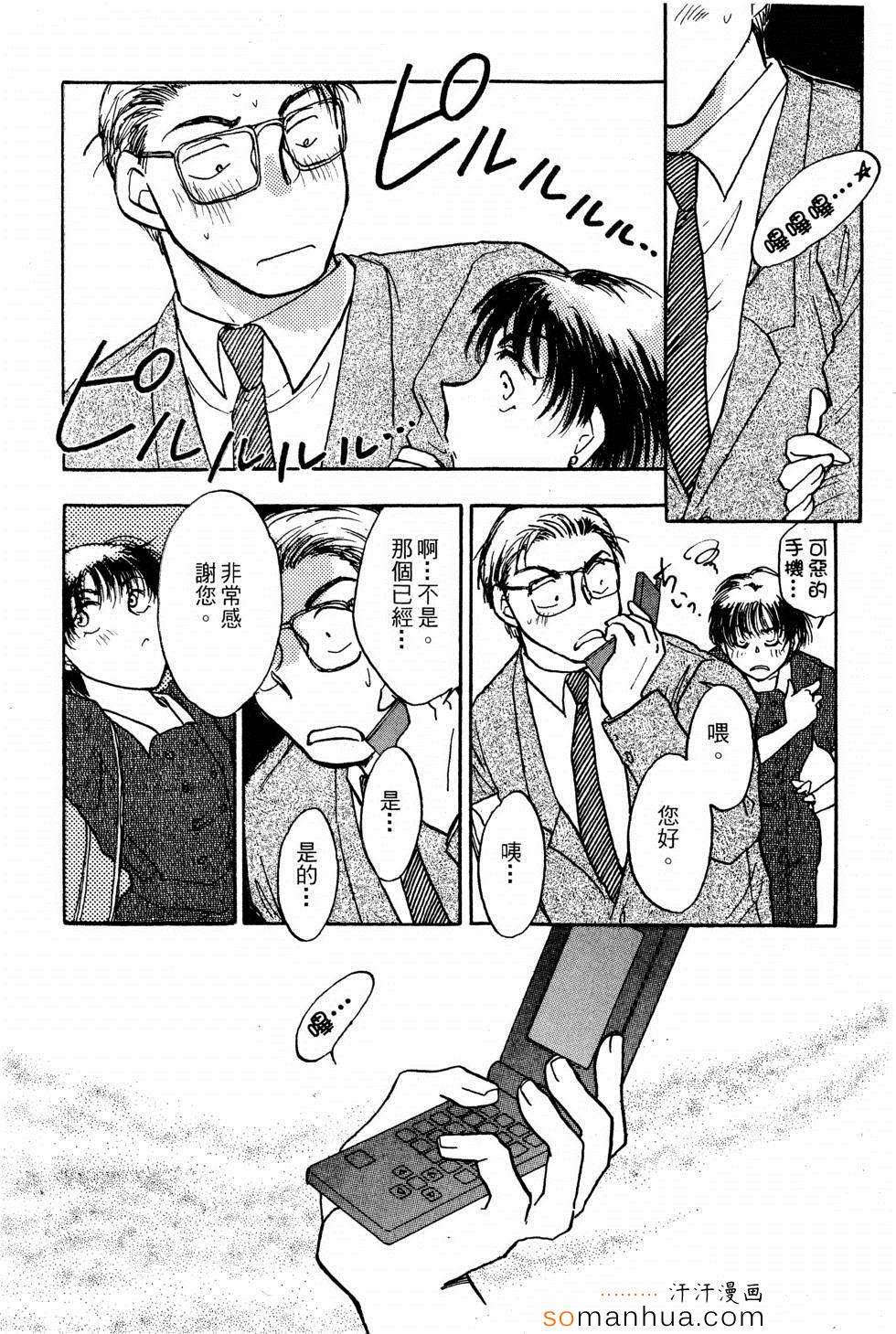 《同床关系》漫画 01卷