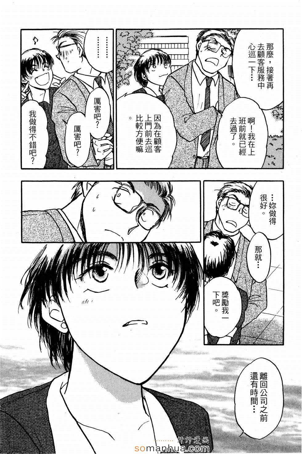 《同床关系》漫画 01卷