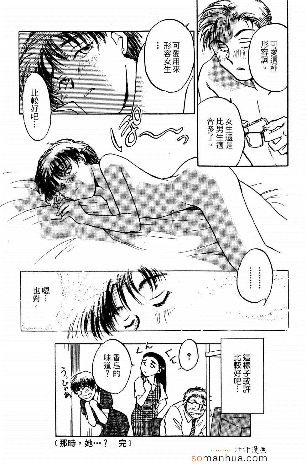 《同床关系》漫画 01卷