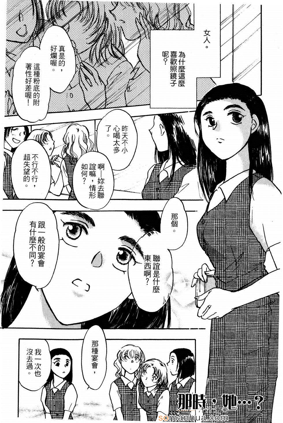 《同床关系》漫画 01卷