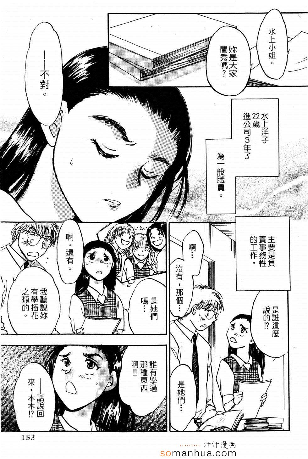 《同床关系》漫画 01卷