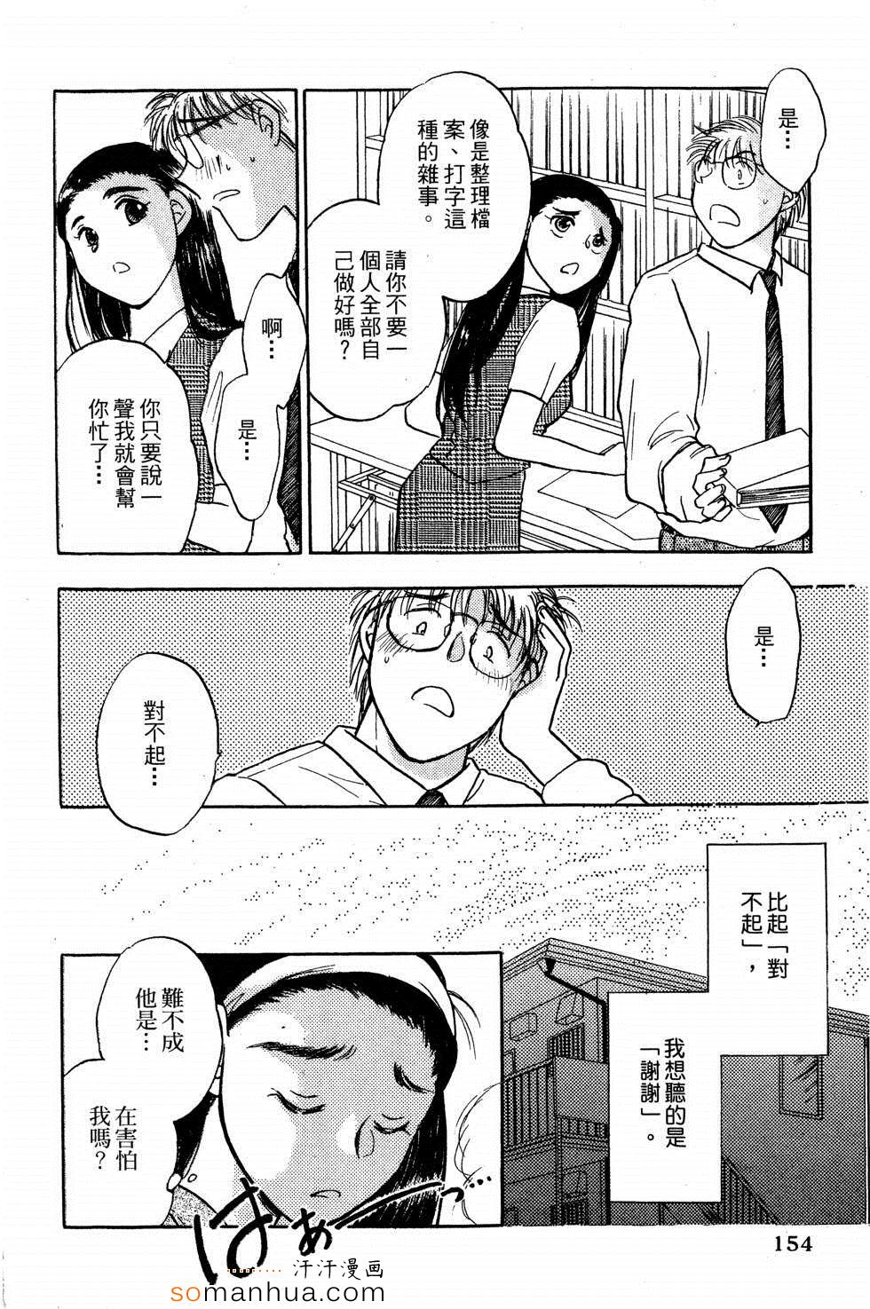 《同床关系》漫画 01卷