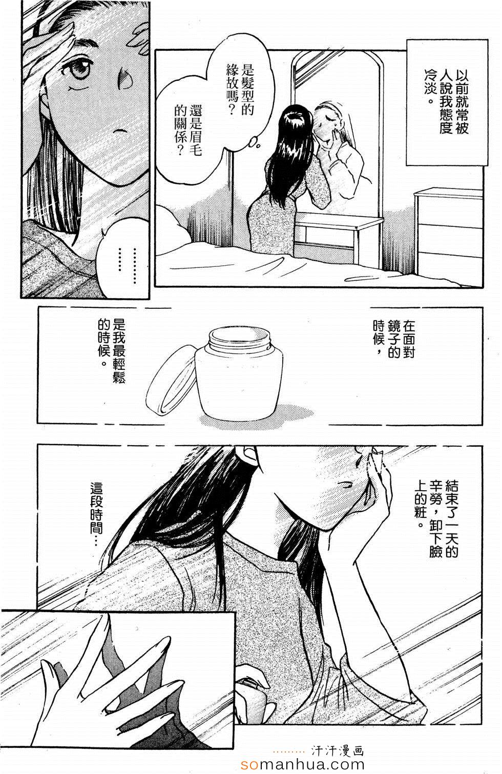 《同床关系》漫画 01卷