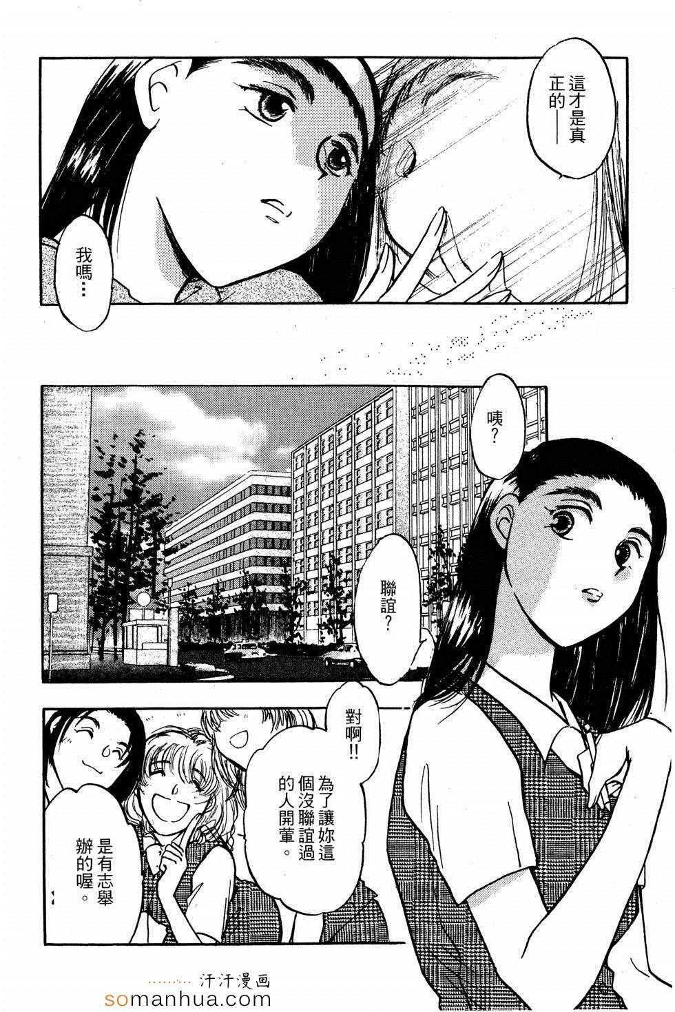 《同床关系》漫画 01卷