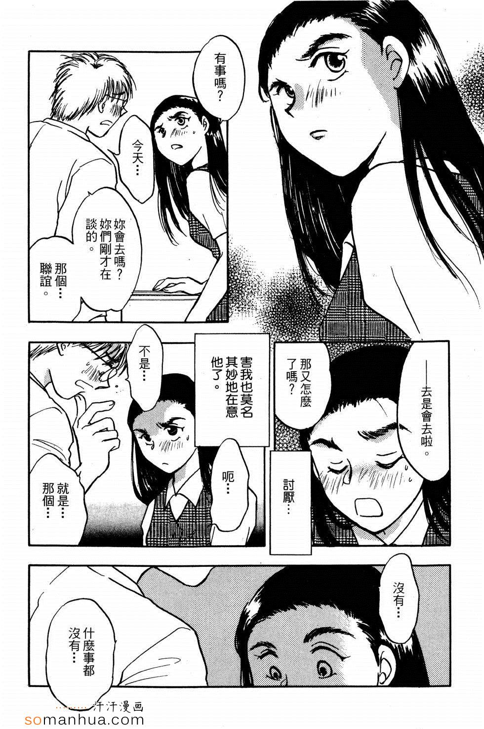 《同床关系》漫画 01卷