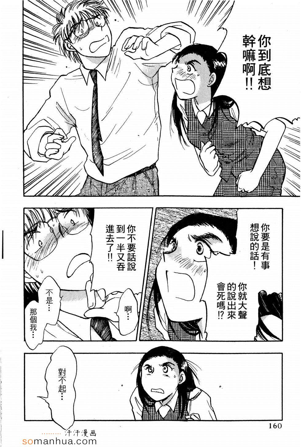 《同床关系》漫画 01卷