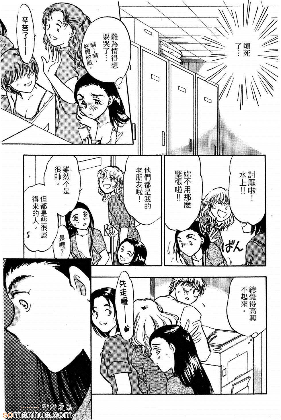 《同床关系》漫画 01卷